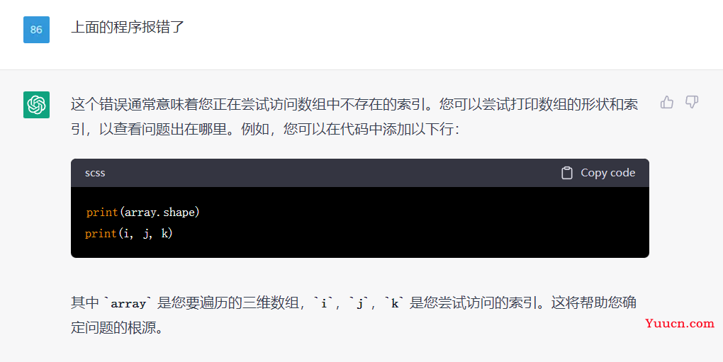 ChatGPT写程序如何? ChatGPT写程序如何?