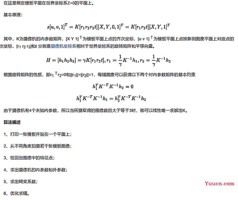 三维重建（知识点详细解读、主要流程）