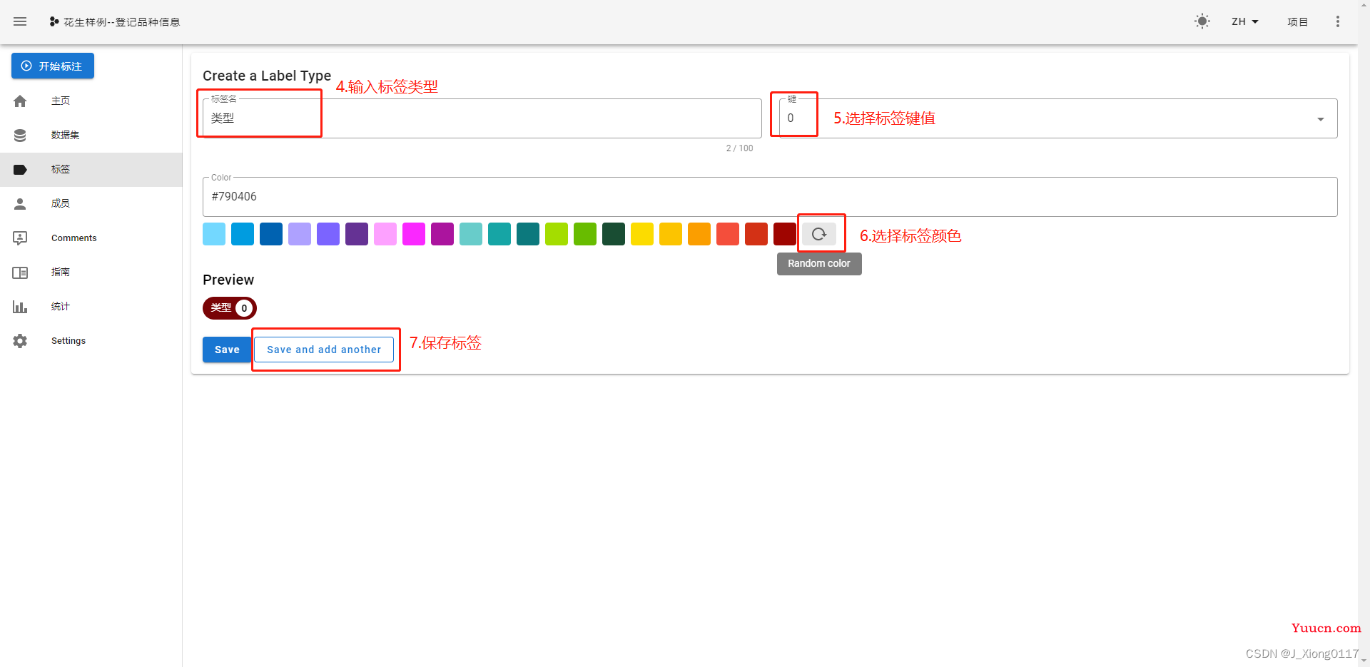 NLP工具集：【doccano】——标注平台doccano使用手册