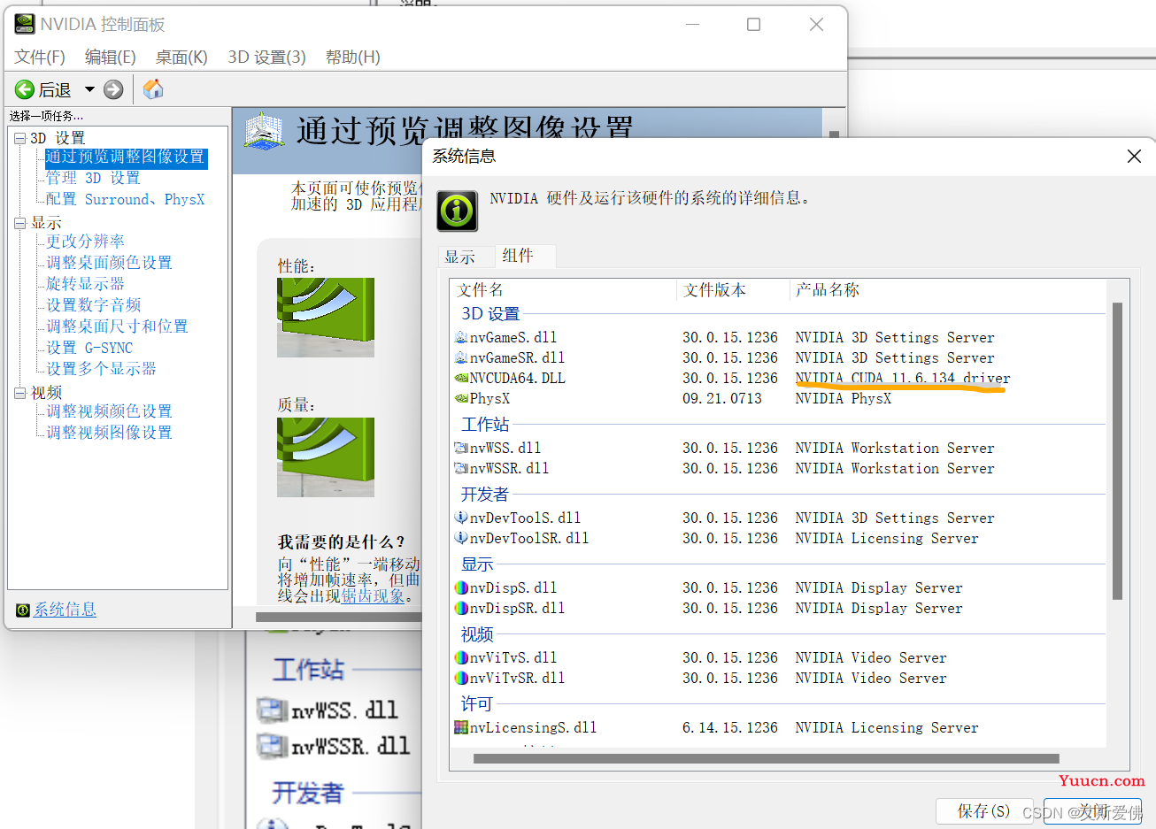 历时两天，我终于在TensorFlow里面调用起来了gpu