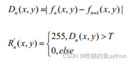 计算机视觉项目实战-背景建模与光流估计（目标识别与追踪）