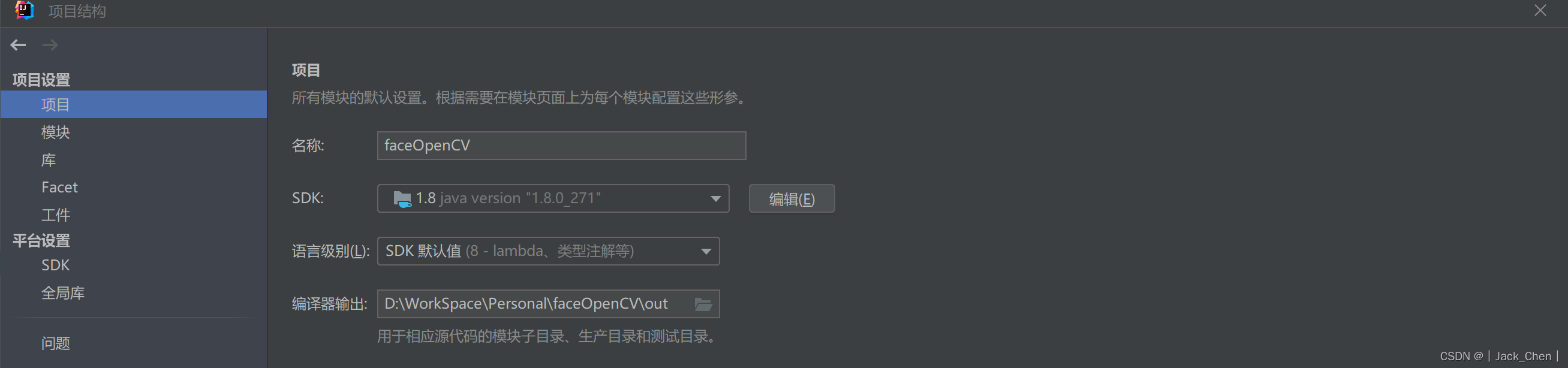Java借助OpenCV实现人脸识别登录完整示例