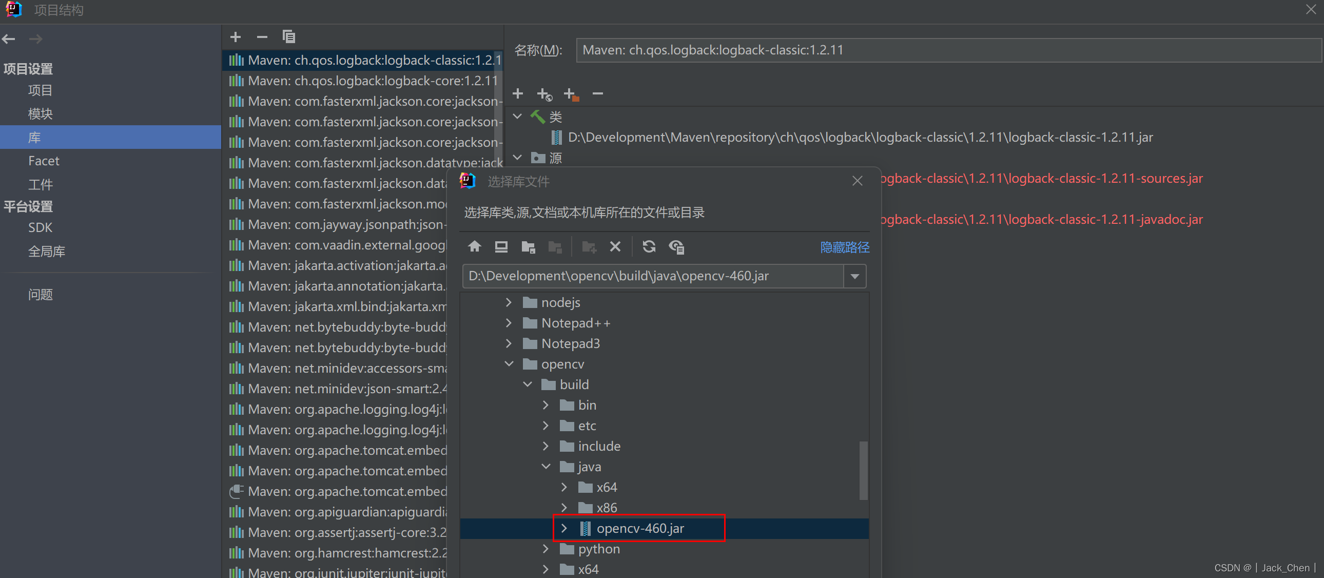 Java借助OpenCV实现人脸识别登录完整示例