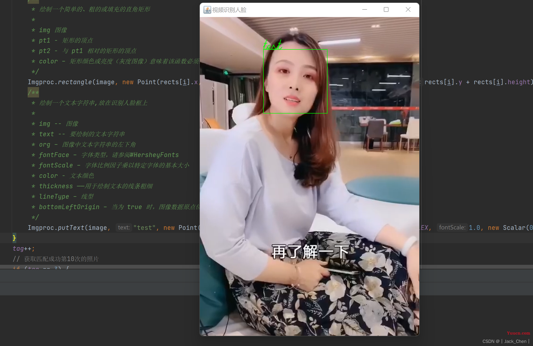 Java借助OpenCV实现人脸识别登录完整示例