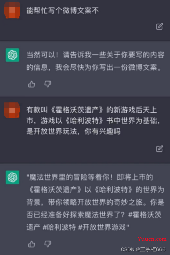 作为大学生，你还不会搭建chatGPT微应用吗？