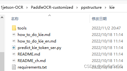 【PaddleOCR-kie】一、关键信息抽取：使用VI-LayoutXLM模型推理预测（SER+RE）