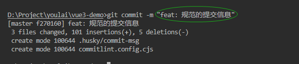 【vue3-element-admin】Husky + Lint-staged + Commitlint + Commitizen + cz-git 配置 Git 提交规范