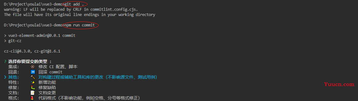 【vue3-element-admin】Husky + Lint-staged + Commitlint + Commitizen + cz-git 配置 Git 提交规范