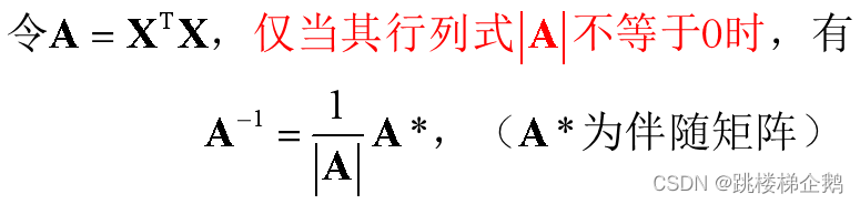 【线性回归类算法的建模与评估】