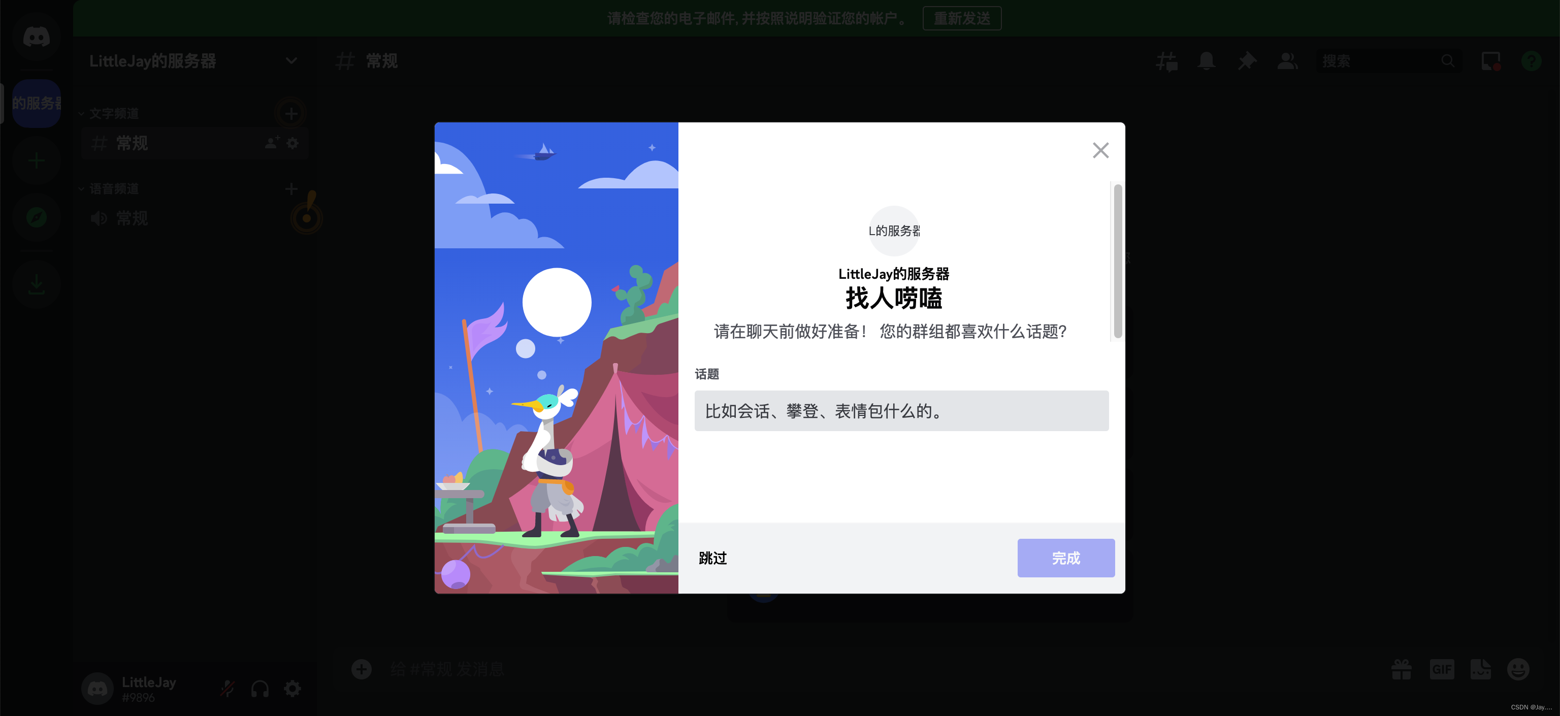 超级炫酷的AI绘图工具—MidJourney详细使用教程