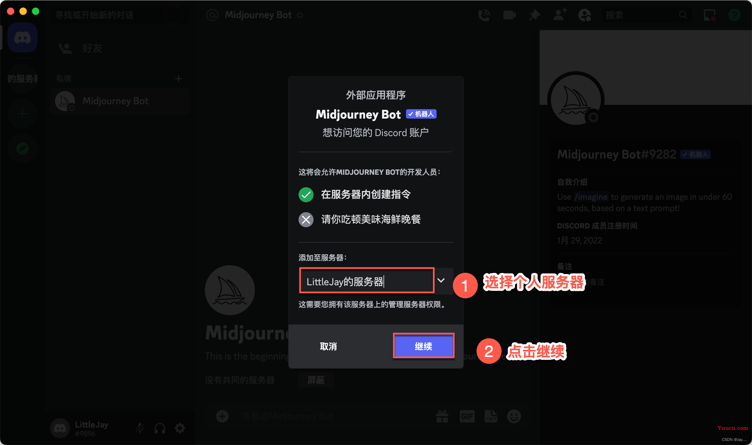 超级炫酷的AI绘图工具—MidJourney详细使用教程