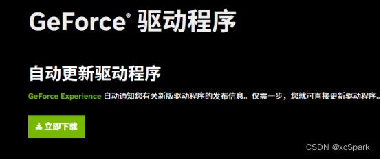 本地从0搭建Stable Diffusion WebUI及错误记录