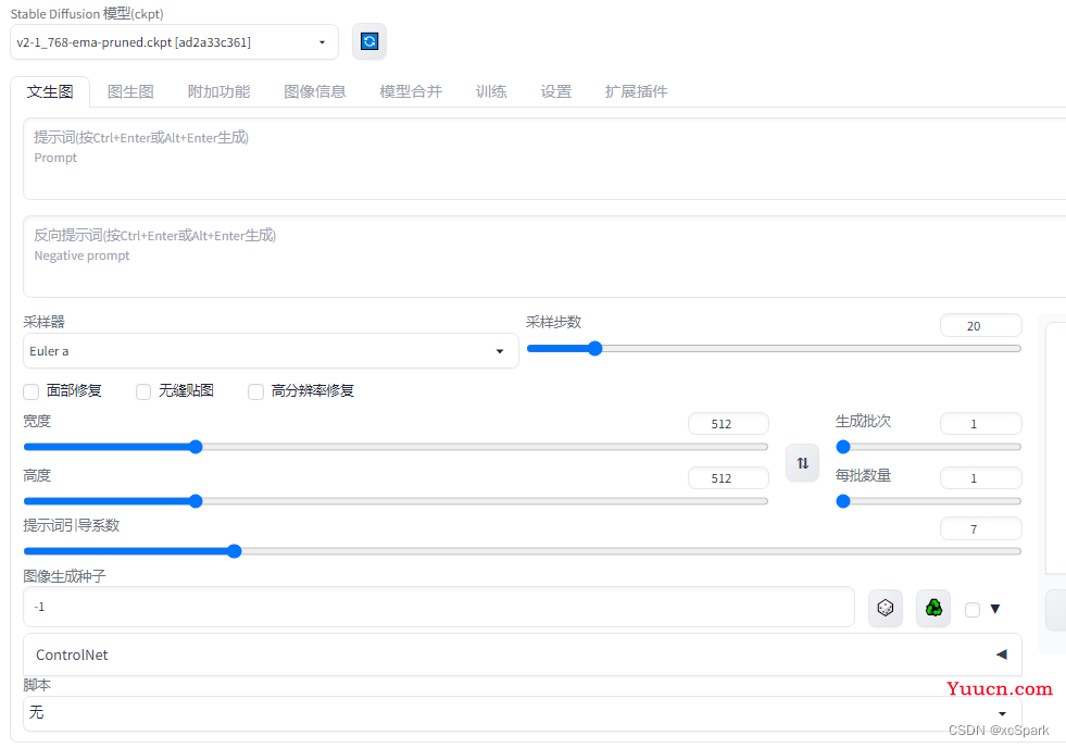 本地从0搭建Stable Diffusion WebUI及错误记录