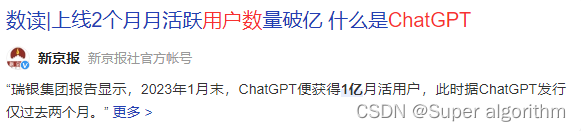 【ChatGPT】AI 发展如此火热，程序员的发展呢？