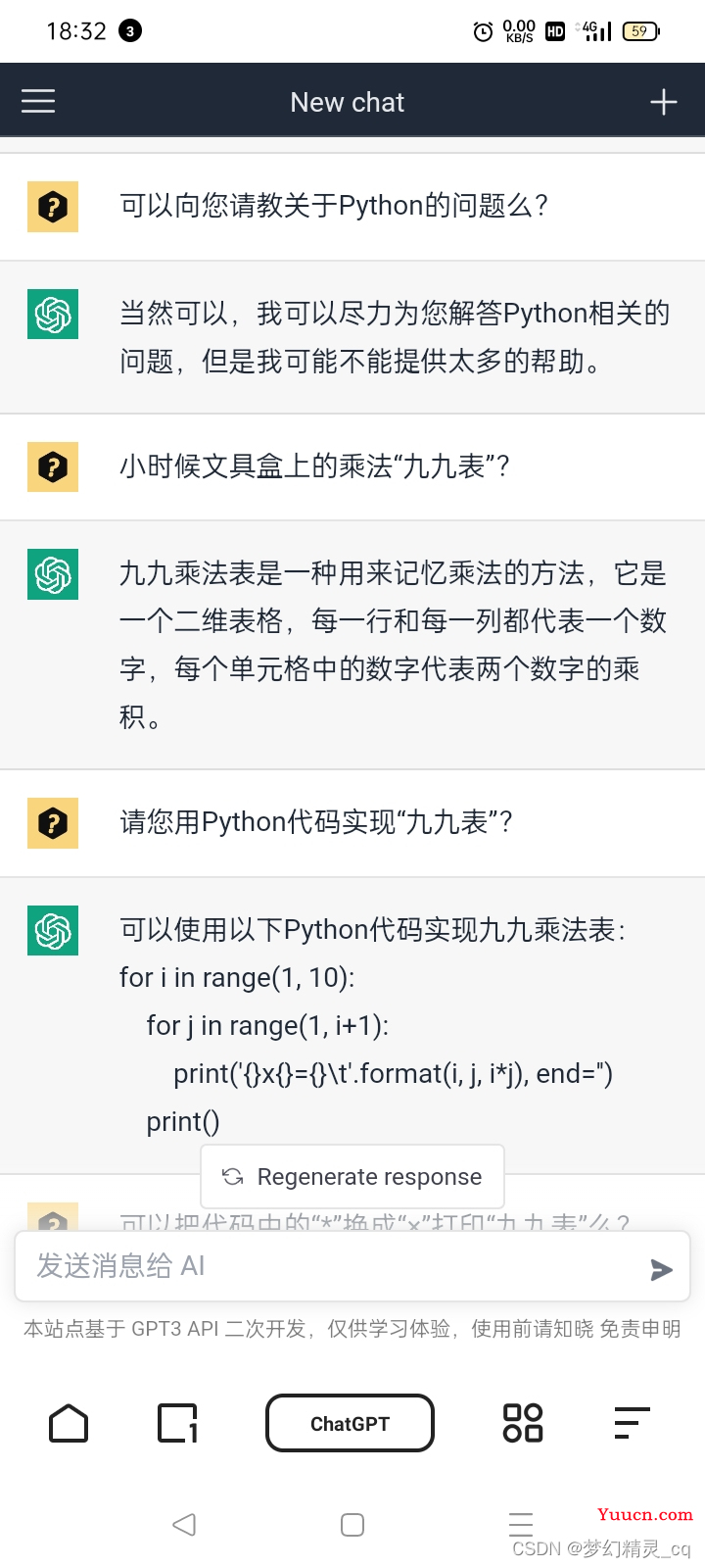 ChatGPT国内镜像站初体验：聊天、Python代码生成等