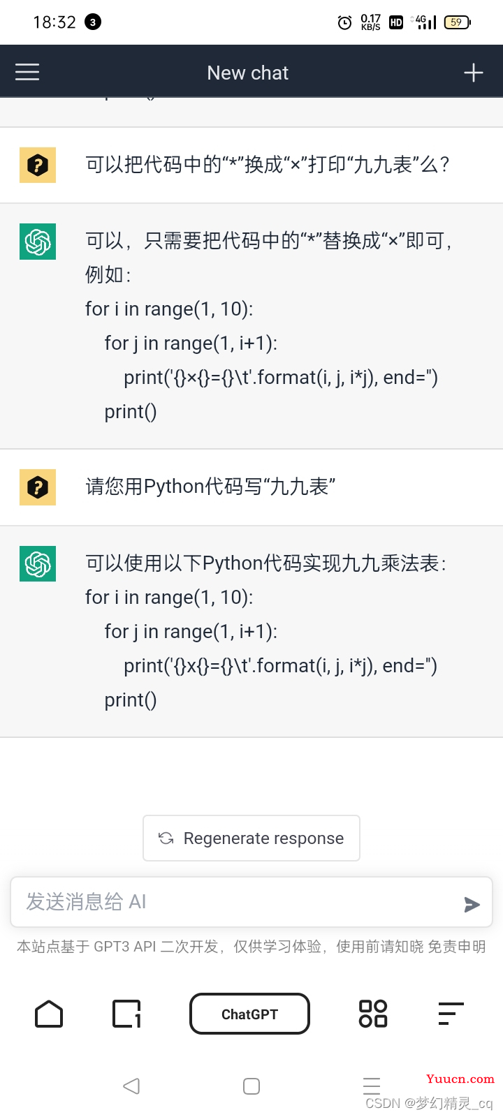 ChatGPT国内镜像站初体验：聊天、Python代码生成等