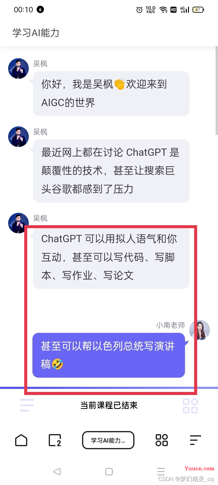 ChatGPT国内镜像站初体验：聊天、Python代码生成等