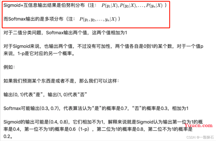 损失函数 | BCE Loss（Binary CrossEntropy Loss）