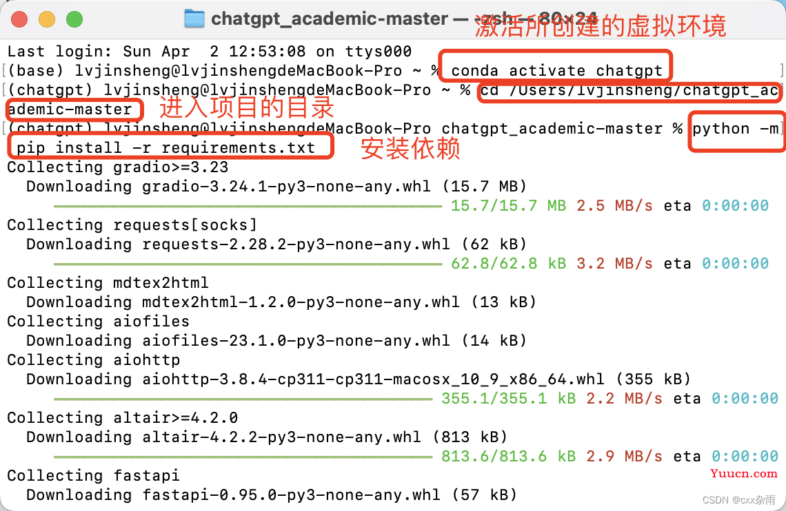 chatGPT 中科院学术优化 超详细安装教程