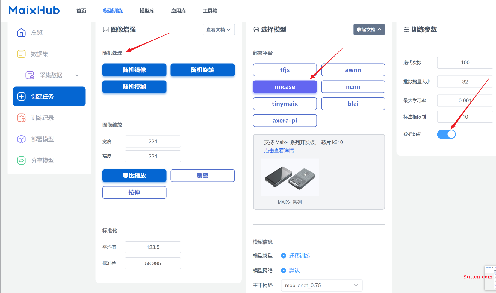 垃圾分类模型训练部署教程，基于MaixHub和MaixPy-k210