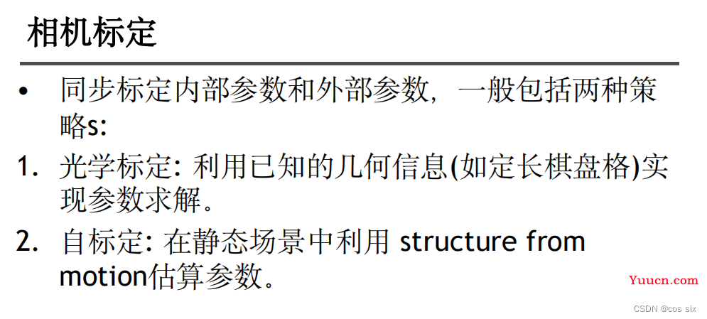 Python计算机视觉———照相机标定