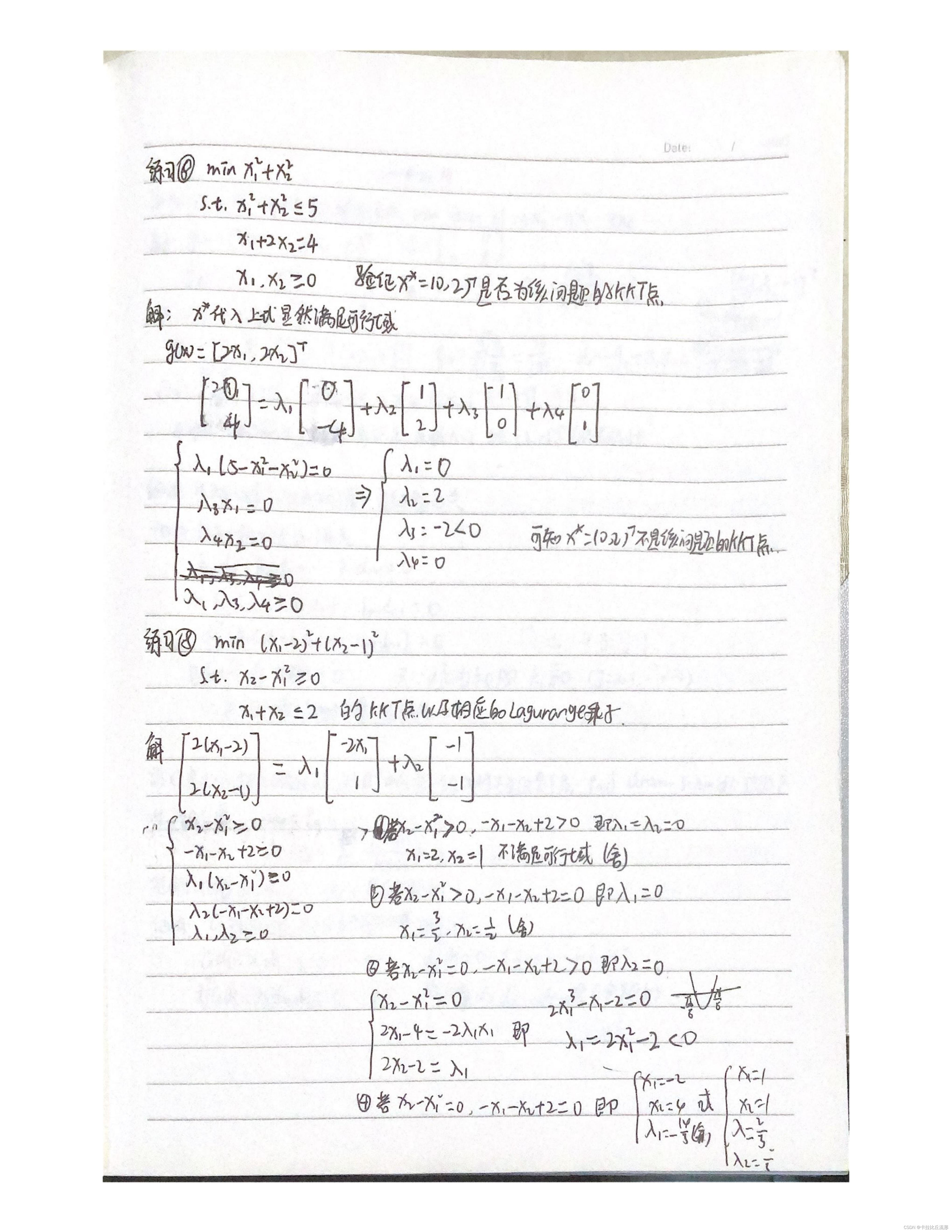 最优化理论笔记及期末复习（《数值最优化》——高立）