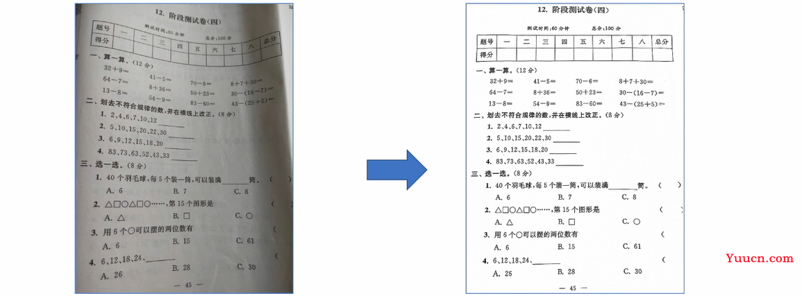 大模型时代来临，智能文档处理该走向何方？