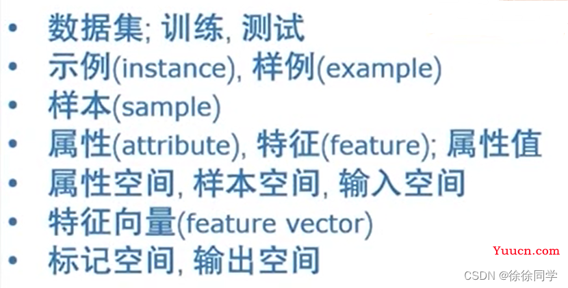 寒假本科创新学习——机器学习（一）