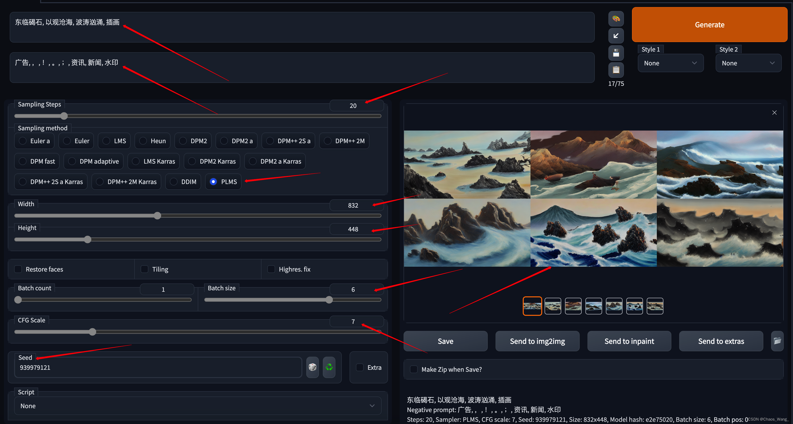 使用stable diffusion webui在本地搭建中文的AI绘图模型