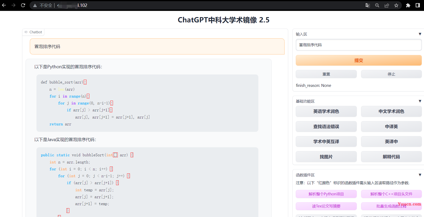 中科大ChatGPT学术镜像小白部署教程,全民都可以拥抱AI