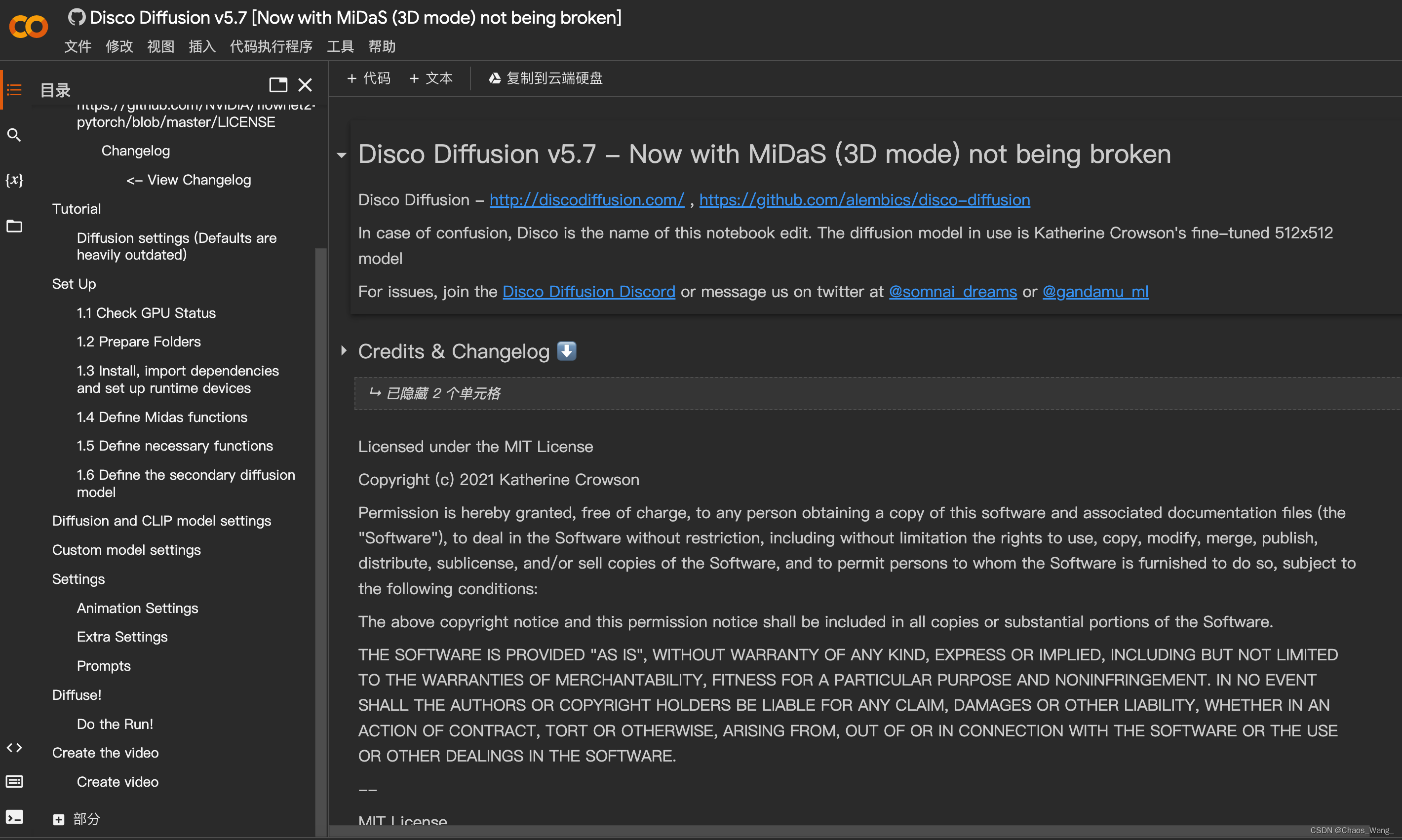 使用stable diffusion webui在本地搭建中文的AI绘图模型