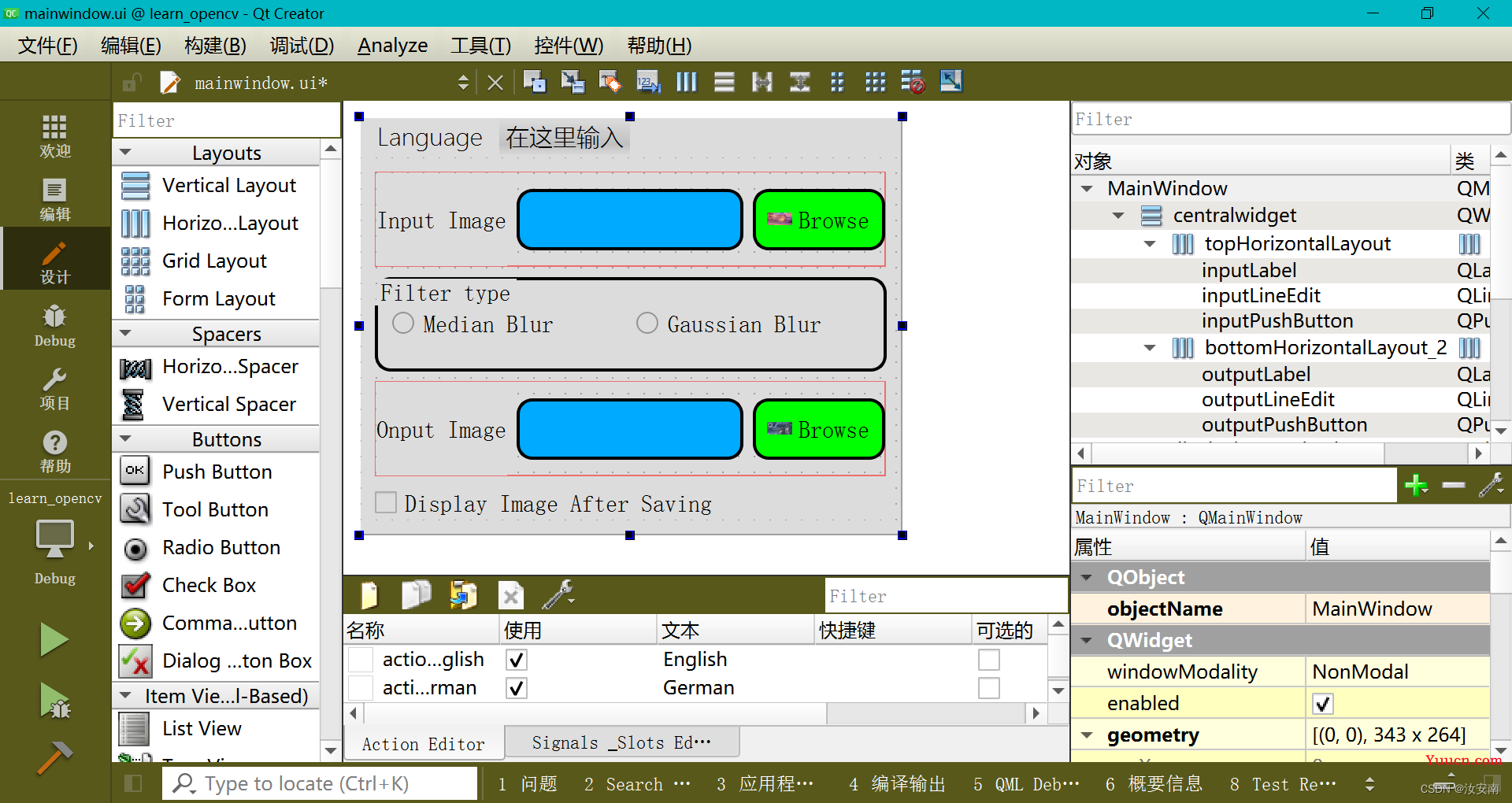 Qt+OpenCV(一）Qt基础操作和使用opencv初识