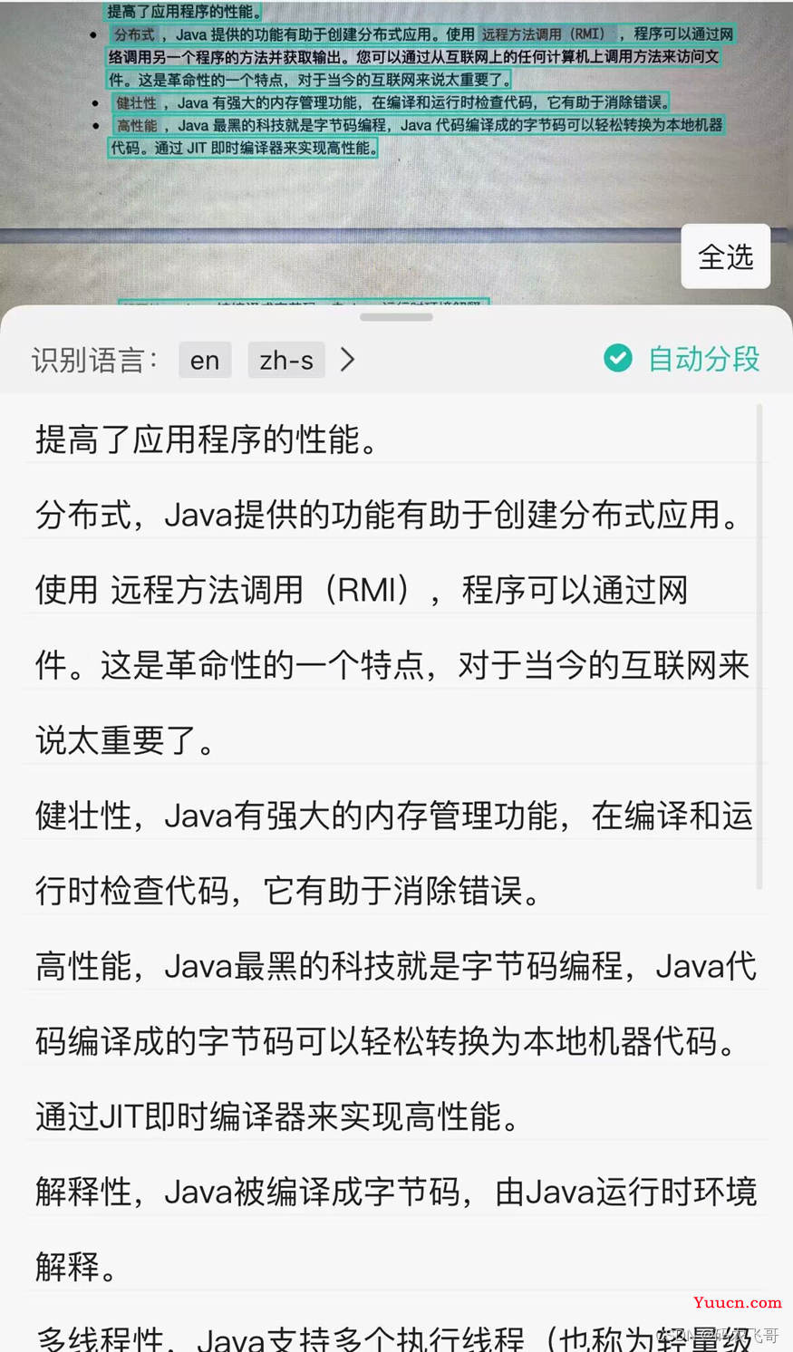 ChatGPT必将在文档处理领域大有所为，未来以来，拭目以待【文末送书】