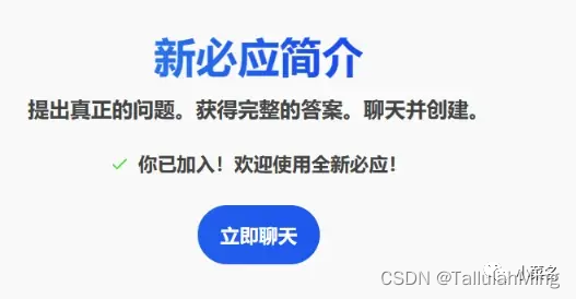 普通用户如何在电脑和手机上极速体验最强AI——Chatgpt？