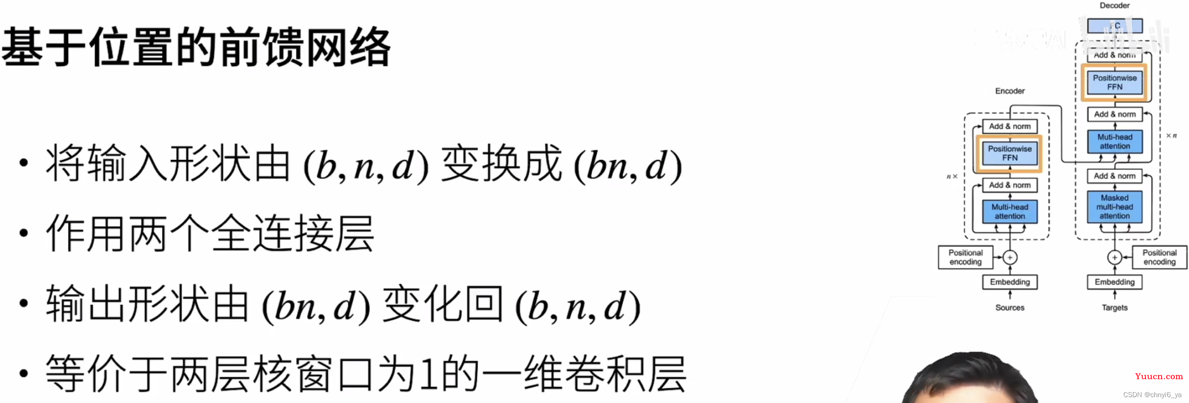 93.transformer、多头注意力以及代码实现