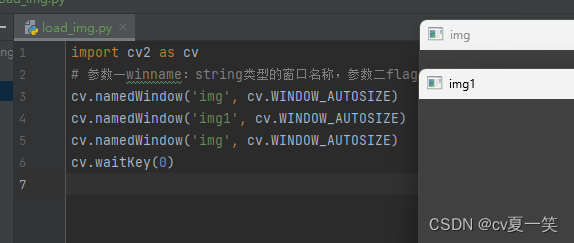 opencv+图像处理（GUI）1-0图像：创建加载显示保存关闭