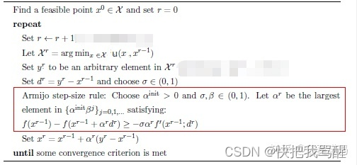 SCA（successive convex approximation）学习