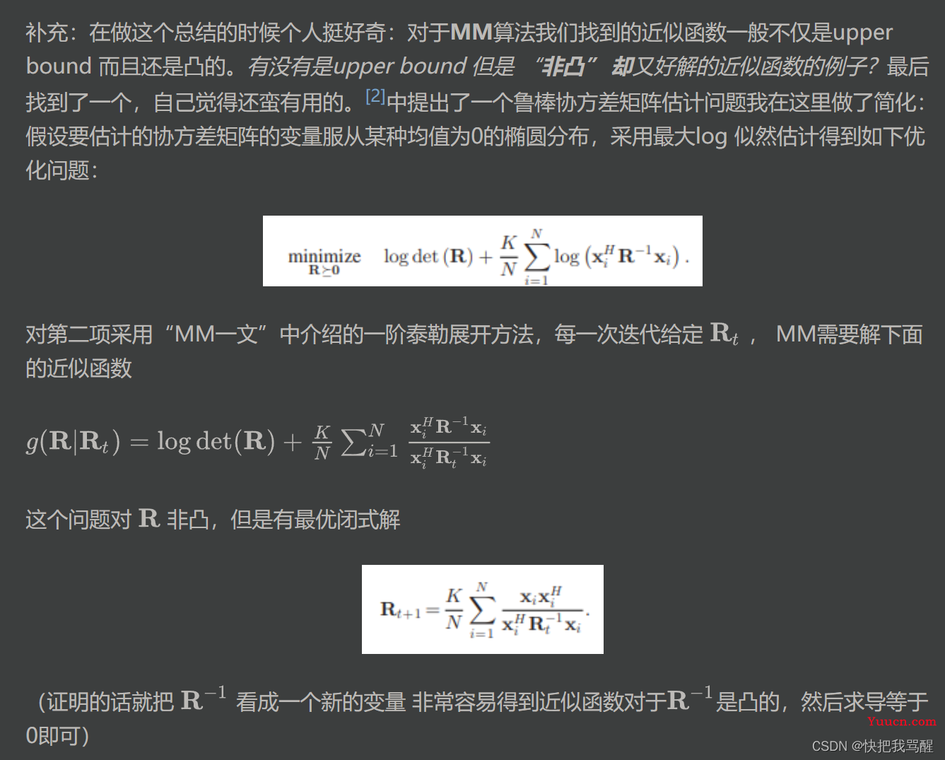 SCA（successive convex approximation）学习