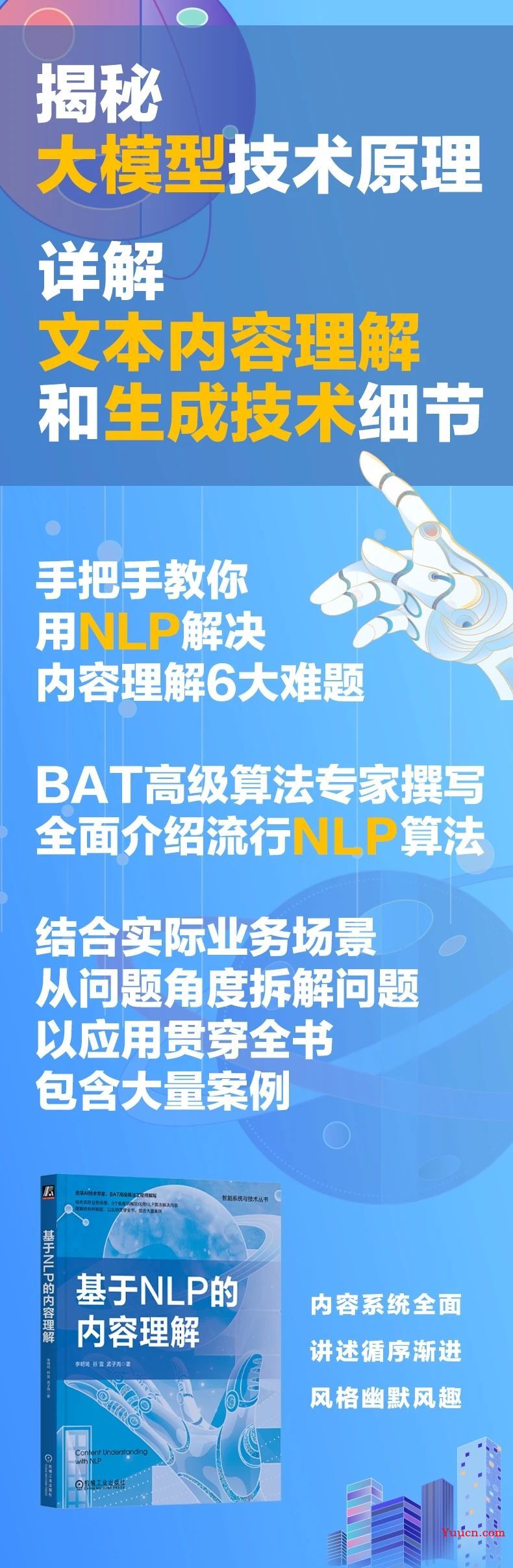 NLP与ChatGPT的碰撞：大模型和小模型联合发力