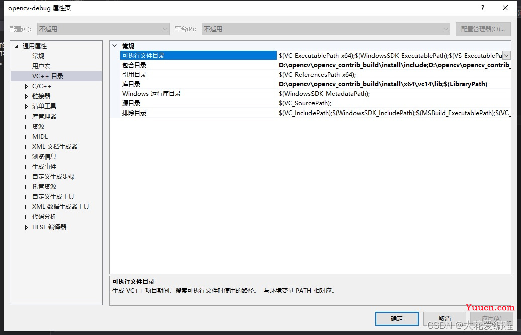 Opencv（C++）系列学习---opencv_contrib安装