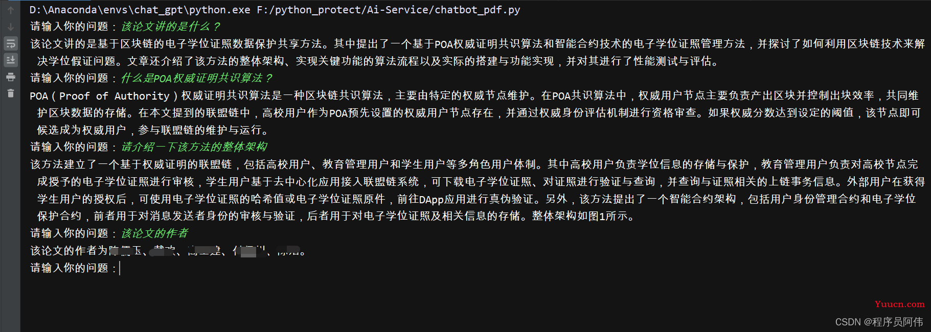 通过ChatGPT实现的ChatPDF，简单的应用落地，让你的文档变成一个智能助手，通过对话的方式快速学习文档内容