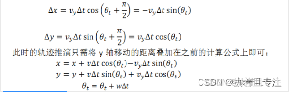 局部规划算法：DWA算法原理