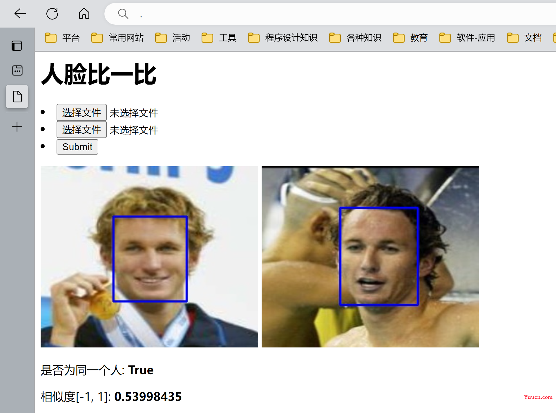 【简陋Web应用3】实现人脸比对