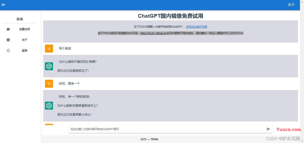 《花雕学AI》06：抢先体验ChatGPT的九个国内镜像站之试用与综合评测