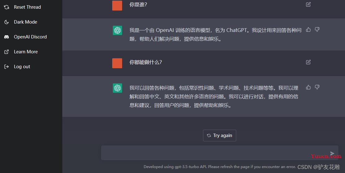 《花雕学AI》06：抢先体验ChatGPT的九个国内镜像站之试用与综合评测