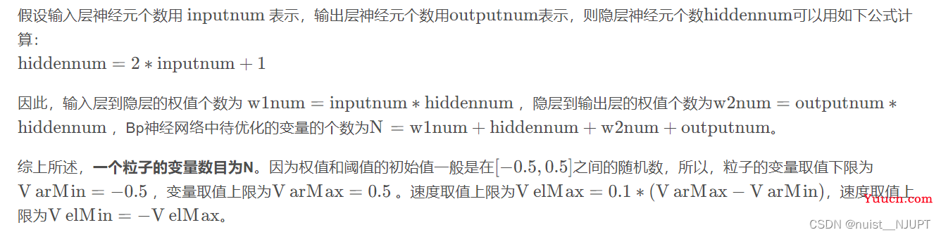 备战数学建模45-粒子群算法优化BP神经网络(攻坚站10)