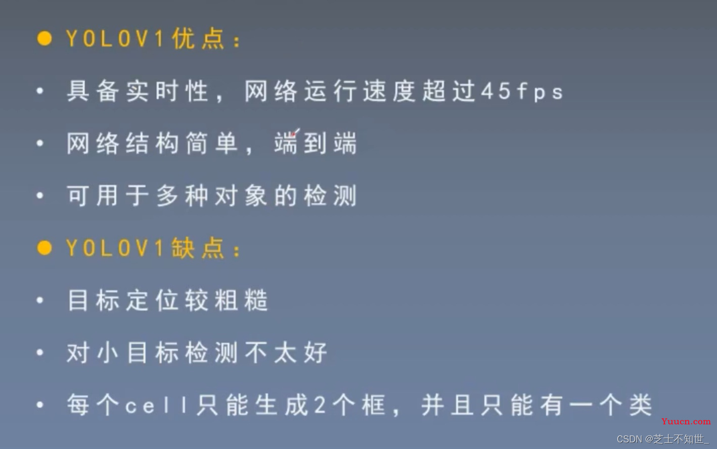 《从零深入理解Yolo系列v1-v8全家桶 + 目标检测面试提问》