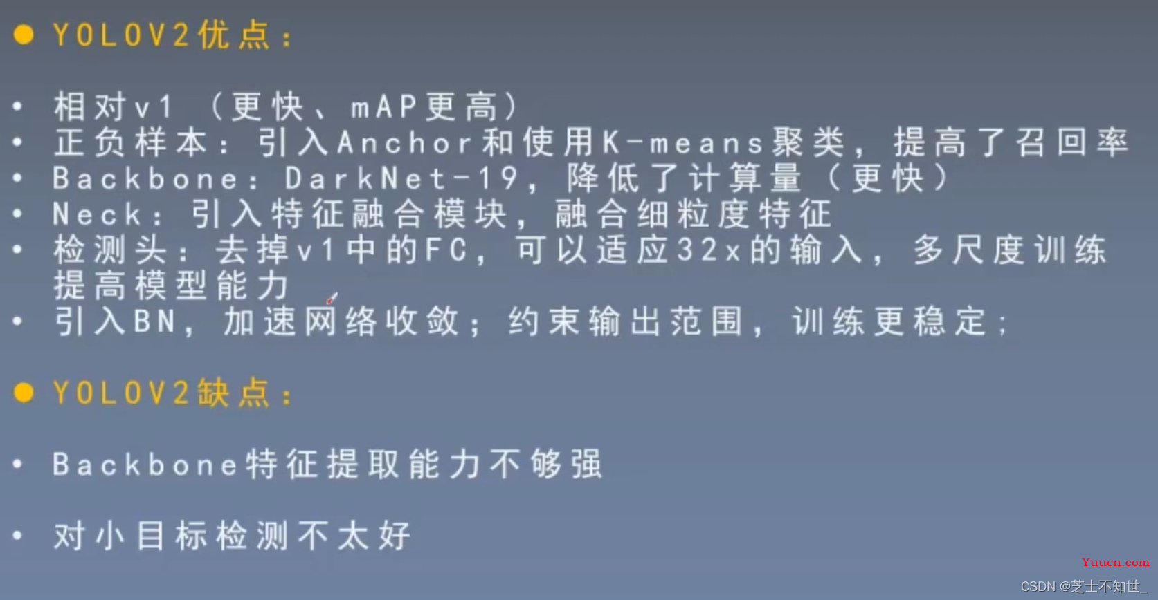 《从零深入理解Yolo系列v1-v8全家桶 + 目标检测面试提问》