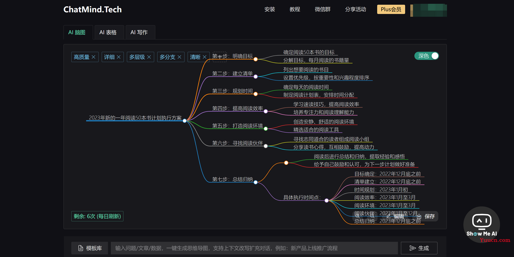 首个ChatGPT开发的应用上线；ChatMind思维导图工具；中文提示词大全；Copilot平替 | ShowMeAI日报