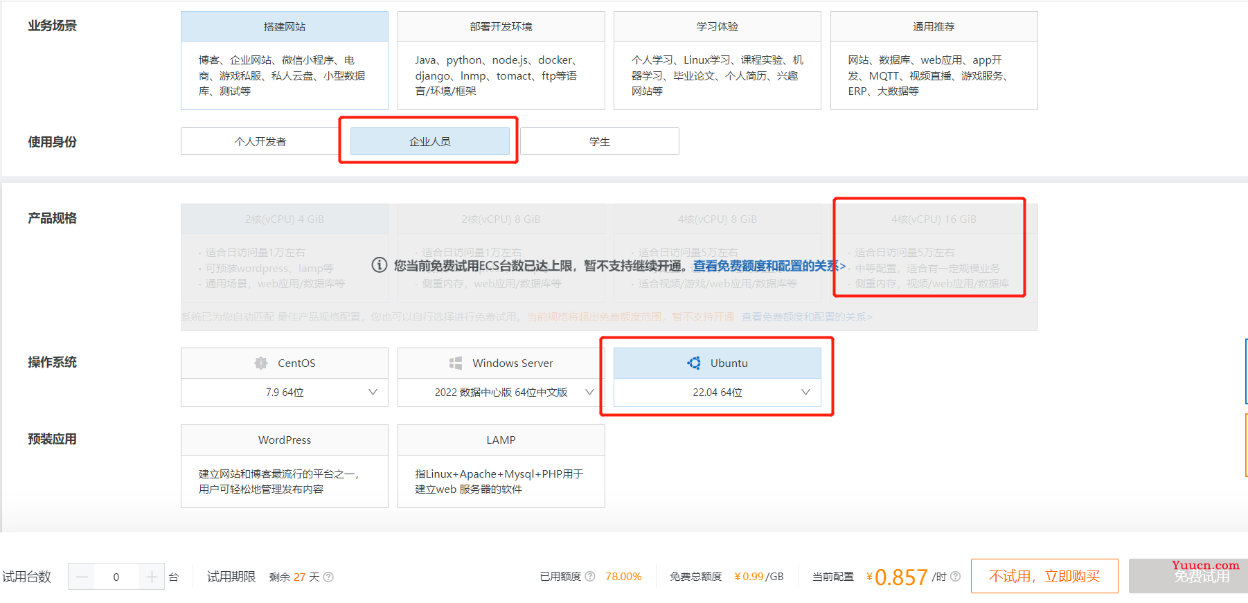 【AI作图】从零开始部署安装Stable Diffusion 2 WebUI【个人总结】